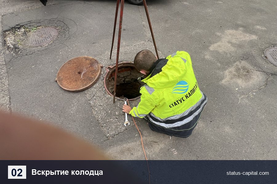Вскрытие колодца пожарного гидранта перед заменой