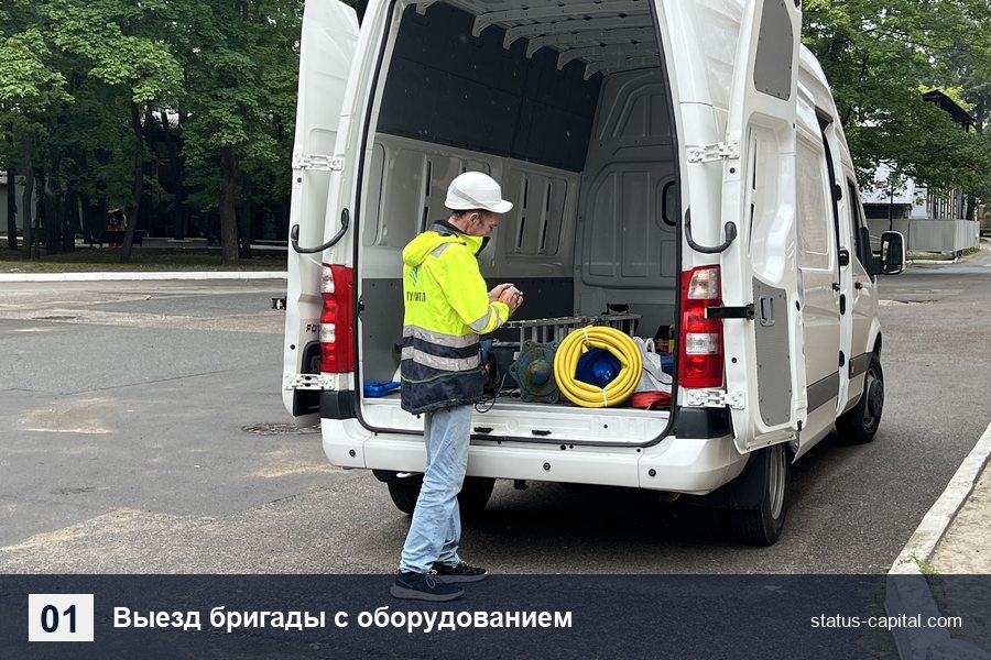 Выезд бригады СТАТУС КАПИТАЛ на замену пожарного гидранта: автомобиль с оборудованием