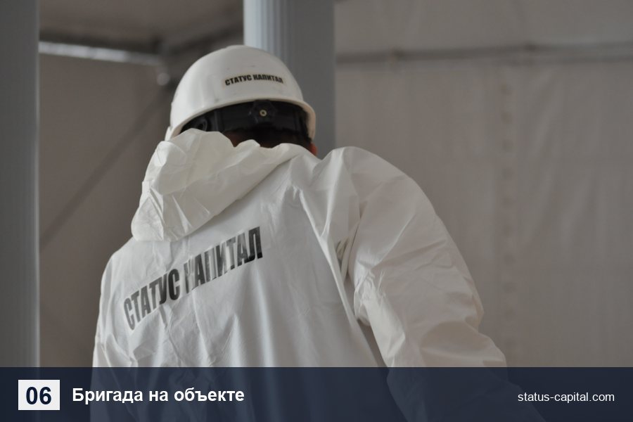 Бригада огнезащиты СТАТУС КАПИТАЛ на объекте