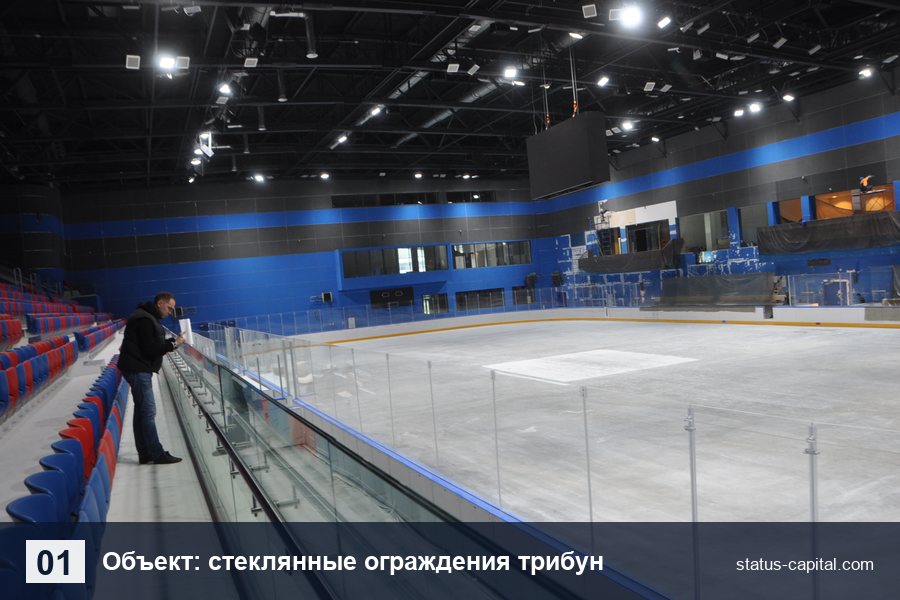 Стеклянные ограждения трибун спортивного объекта до испытания