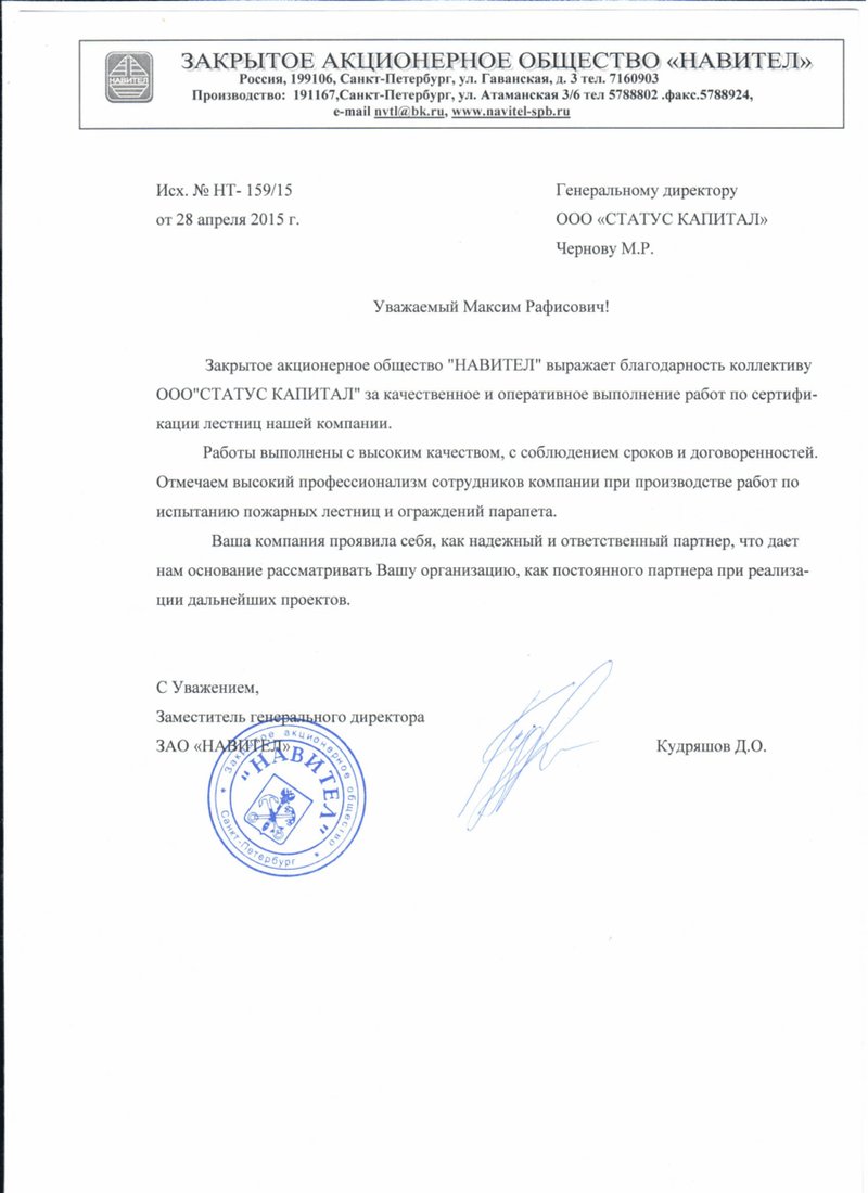 Отзыв Навител