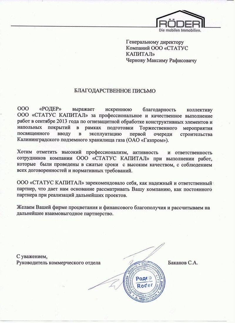 Отзыв ПХГ Газпром