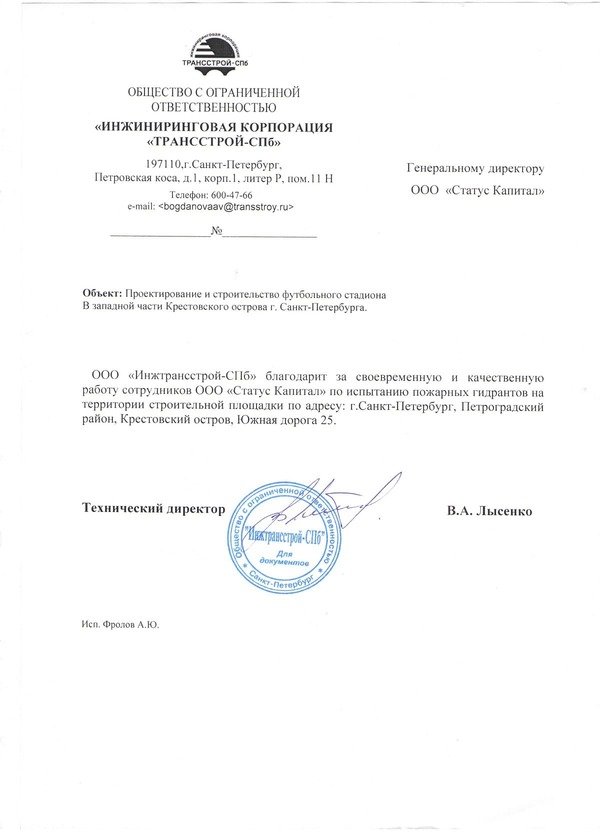 Отзыв Стадион Зенит Арена